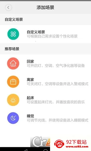 ��������(�����豸����)v2.5.10 �ٷ������ͼ