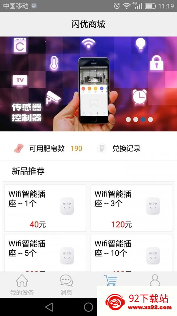 ��������(�����豸����)v2.5.10 �ٷ������ͼ