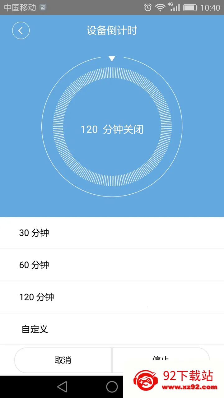 ��������(�����豸����)v2.5.10 �ٷ������ͼ