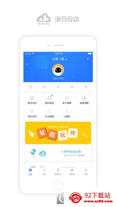 ���ƻ���2026���°汾v2.22.82 �ٷ������ͼ