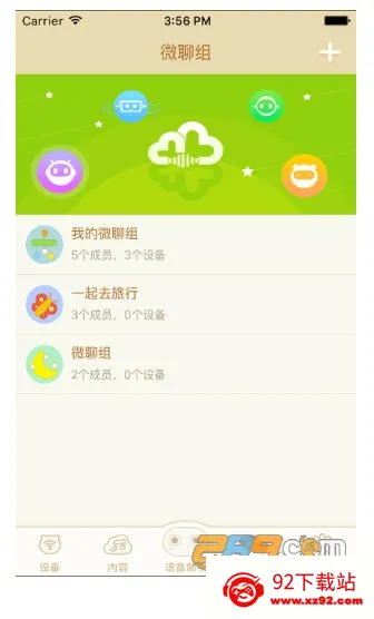 ���ƻ���2026���°汾v2.22.82 �ٷ������ͼ