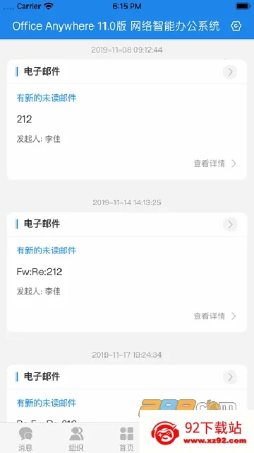 ͨ��oa(�ƶ��칫����)v20260318 �ֻ����ͼ
