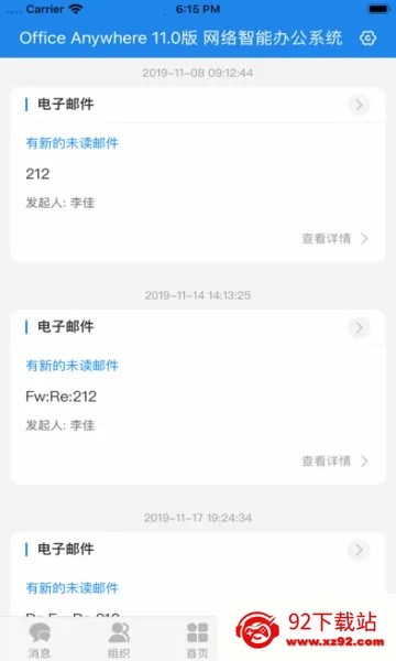 ͨ��oa(�ƶ��칫����)v20260318 �ֻ����ͼ