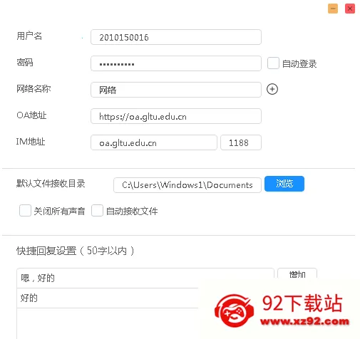 通达oa(移动办公软件) 通达oa(移动办公软件)