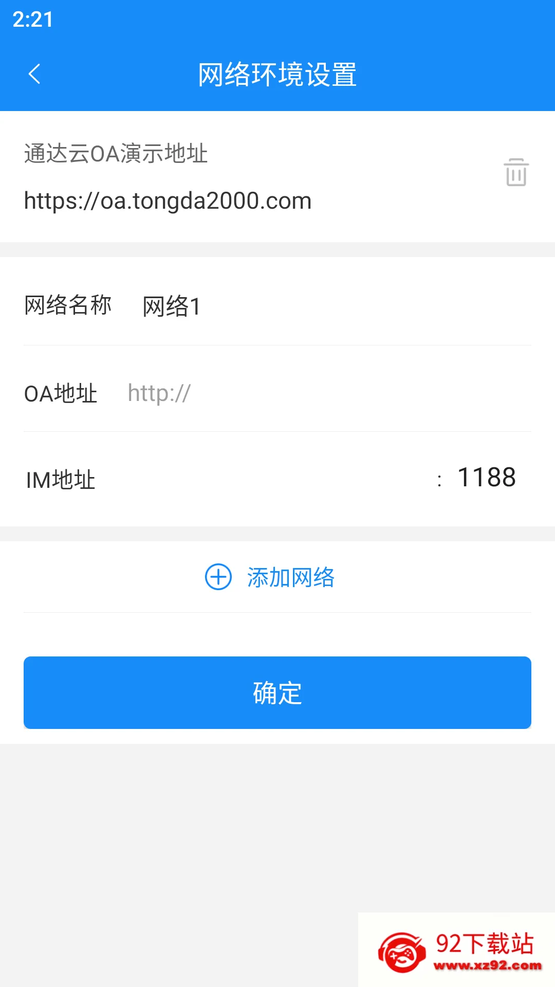 ͨ��oa(�ƶ��칫����)v20260318 �ֻ����ͼ