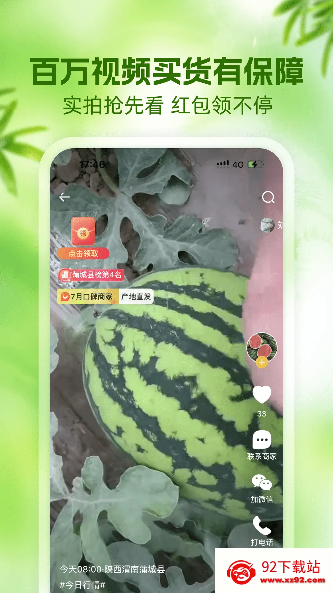 һĶ��ũ��Ʒ������������(ũ��Ʒ����ƽ̨)VVV6.67.60 �ٷ������ͼ