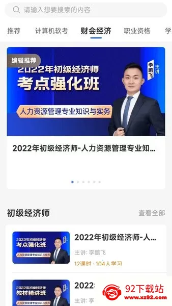 �ǹ���ѧ��2026�ٷ�����v1.0.1 ��Ѱ��ͼ