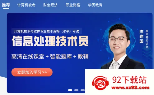 星光云学堂2026官方正版 星光云学堂2026官方正版