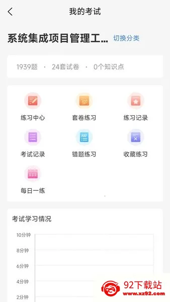 �ǹ���ѧ��2026�ٷ�����v1.0.1 ��Ѱ��ͼ