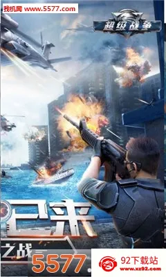 ����ս��(�����Ϸ�淨��)v0.0.22 �ٷ������ͼ