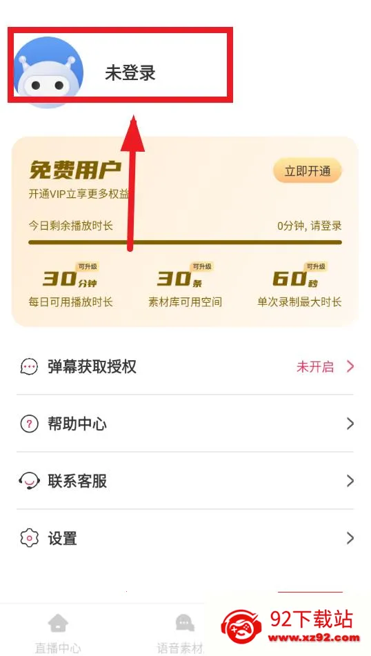 口播精灵(无人直播软件) 口播精灵(无人直播软件)