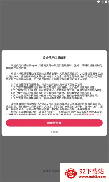 �ڲ�����(����ֱ������)v1.1.19 �ٷ������ͼ