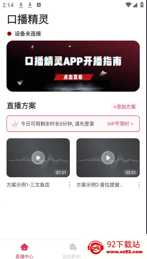 �ڲ�����(����ֱ������)v1.1.19 �ٷ������ͼ