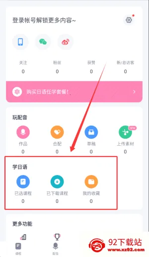 日语配音秀2026官方最新版本 日语配音秀2026官方最新版本