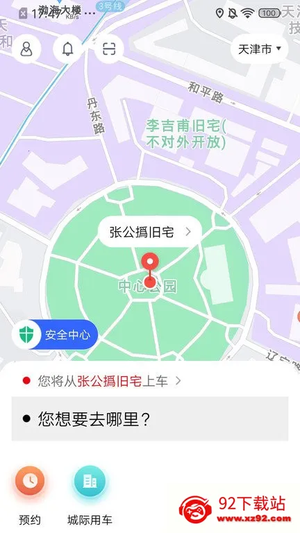 欧亚打车2026官方最新版本 欧亚打车2026官方最新版本