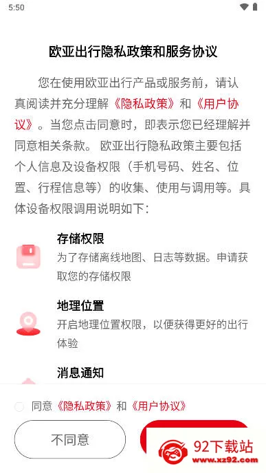ŷ�Ǵ�2026�ٷ����°汾v2.1.910 �ٷ������ͼ