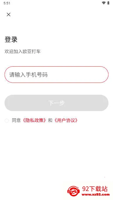 ŷ�Ǵ�2026�ٷ����°汾v2.1.910 �ٷ������ͼ