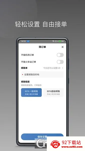 J��˾��(˾���ӵ�ƽ̨)v6.40.5.0002 �ٷ������ͼ