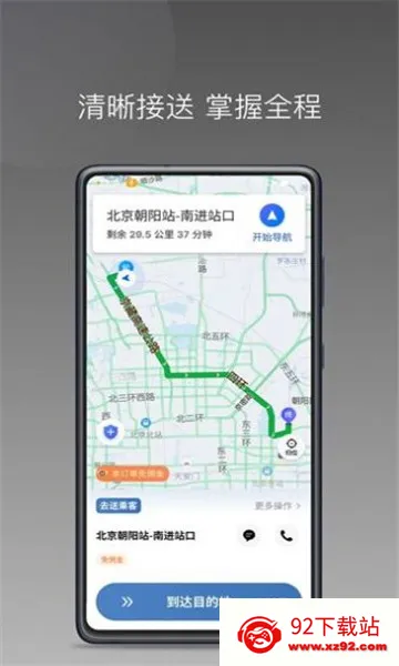 J��˾��(˾���ӵ�ƽ̨)v6.40.5.0002 �ٷ������ͼ