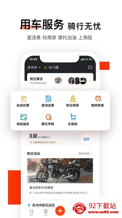 ����Ħ��2026�ٷ����°汾v3.66.80 �ֻ����ͼ