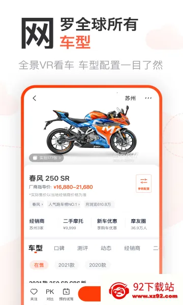 ����Ħ��2026�ٷ����°汾v3.66.80 �ֻ����ͼ