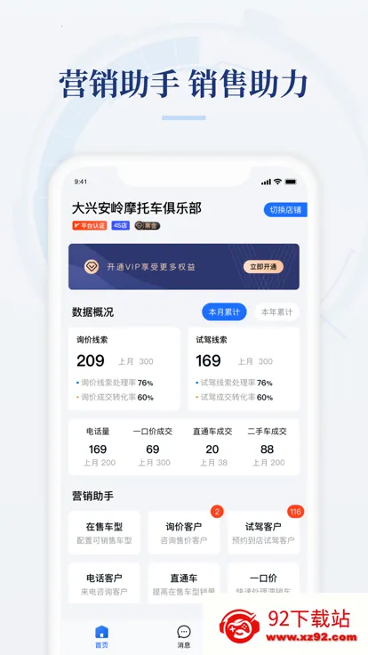 ����Ħ��2026�ٷ����°汾v3.66.80 �ֻ����ͼ