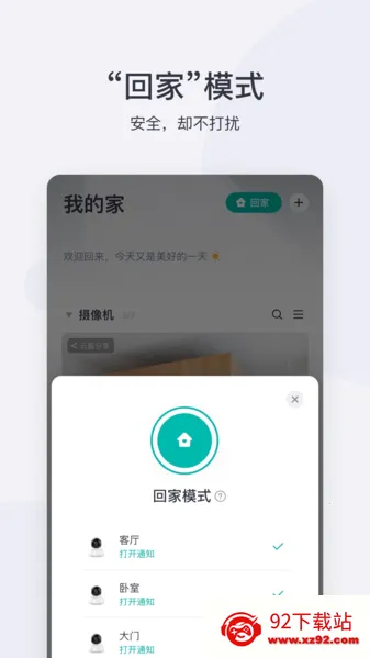 小蚁摄像机(智能远程监控) 小蚁摄像机(智能远程监控)