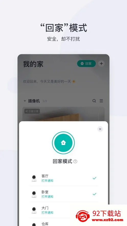 С�������(����Զ�̼��)v7.2.9_20251103 �ٷ������ͼ