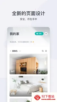 小蚁摄像机(智能远程监控) 小蚁摄像机(智能远程监控)