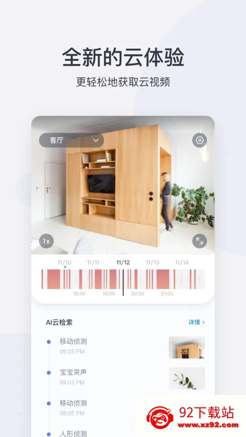С�������(����Զ�̼��)v7.2.9_20251103 �ٷ������ͼ