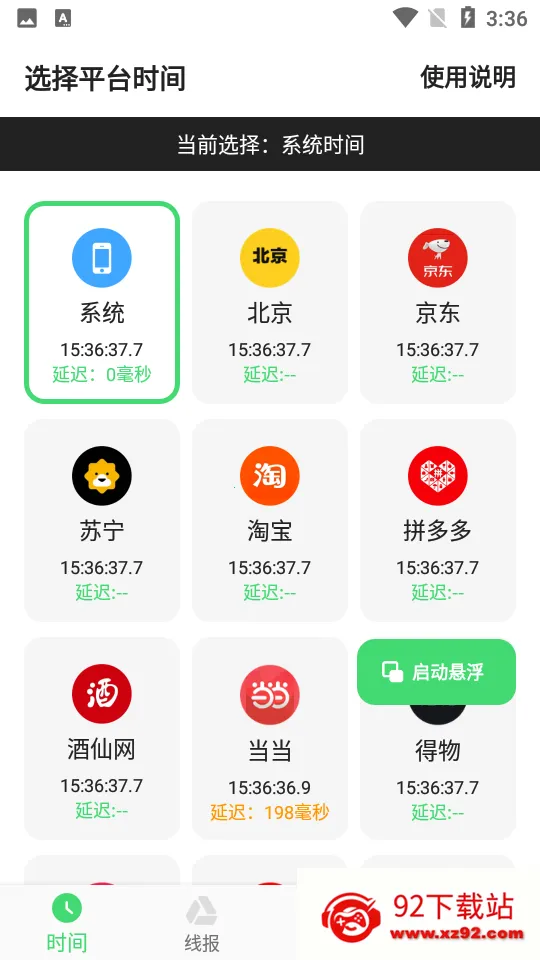 �������2026���ذ�װv1.30.0 ��׿���ͼ