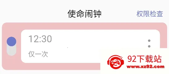 悬浮秒表2026下载安装 悬浮秒表2026下载安装