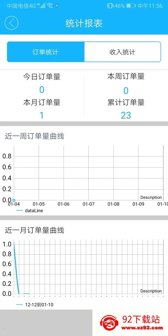 �ִ�����(���ͽӵ�ƽ̨)v9.3.20240508 �ٷ������ͼ