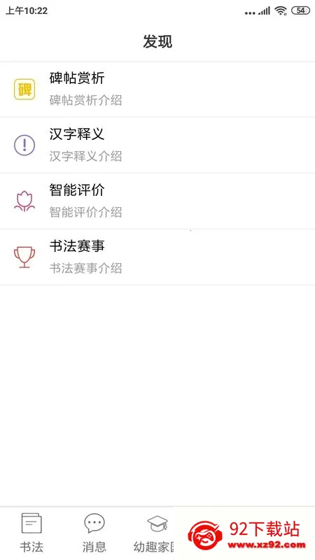 �ٶ����鷨2026�ٷ����°汾v4.0.3 ��׿���ͼ