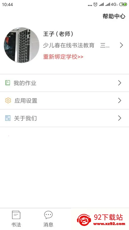 �ٶ����鷨2026�ٷ����°汾v4.0.3 ��׿���ͼ