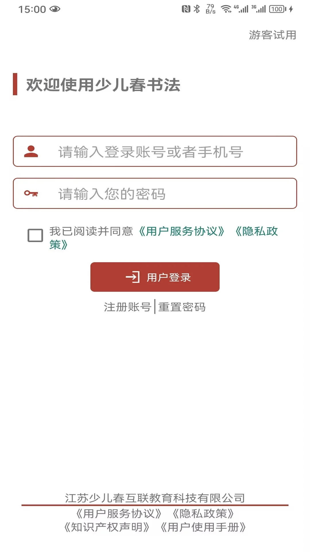 �ٶ����鷨2026�ٷ����°汾v4.0.3 ��׿���ͼ