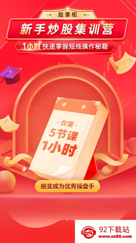 股掌柜2026最新版本 股掌柜2026最新版本