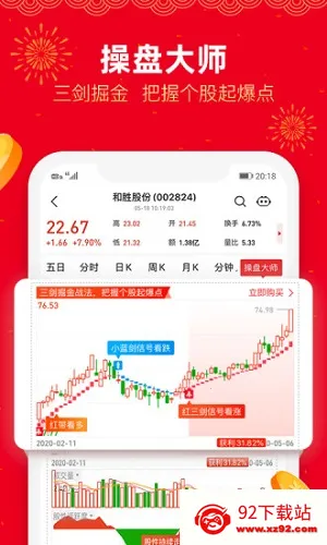 ���ƹ�2026���°汾v7.5.5 �ֻ����ͼ