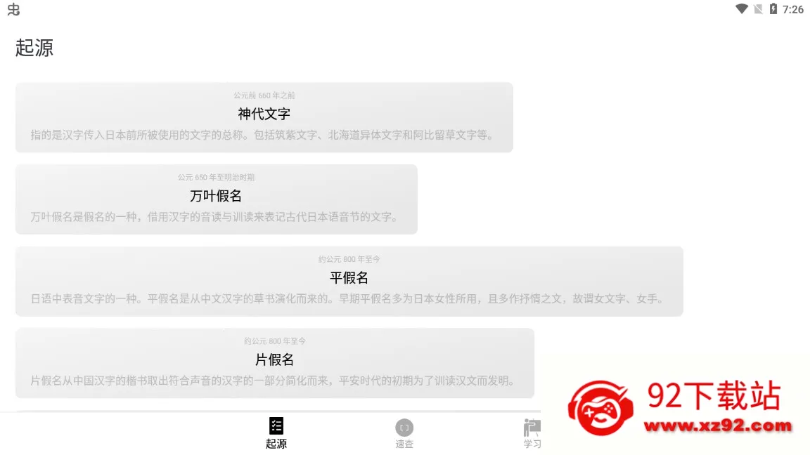 50����Դ(������ʮ��ѧϰ)v1.6.14 ��Ѱ��ͼ