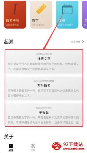 50音起源(日语五十音学习) 50音起源(日语五十音学习)