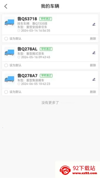 ������˾��(����˾���ӵ�ƽ̨)v2.0.9 �ٷ������ͼ