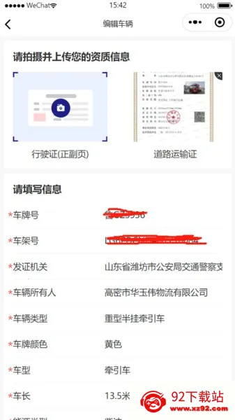 ������˾��(����˾���ӵ�ƽ̨)v2.0.9 �ٷ������ͼ