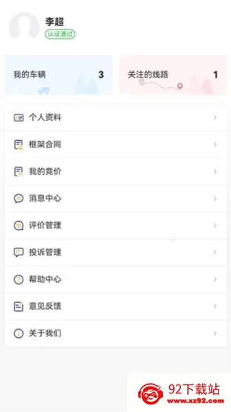 ������˾��(����˾���ӵ�ƽ̨)v2.0.9 �ٷ������ͼ