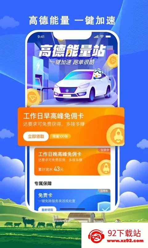 ��˳����˾����(˳�糵�ӵ�ƽ̨)v6.50.0.0002 �ֻ����ͼ