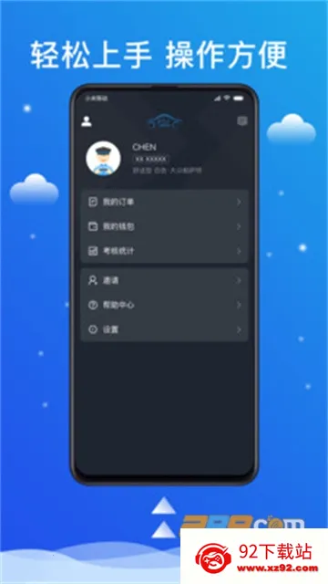 ��˳����˾����(˳�糵�ӵ�ƽ̨)v6.50.0.0002 �ֻ����ͼ