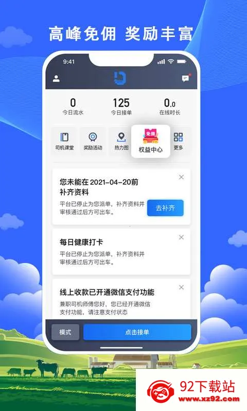 ��˳����˾����(˳�糵�ӵ�ƽ̨)