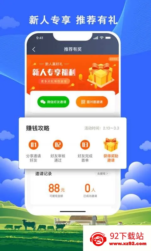 ��˳����˾����(˳�糵�ӵ�ƽ̨)v6.50.0.0002 �ֻ����ͼ