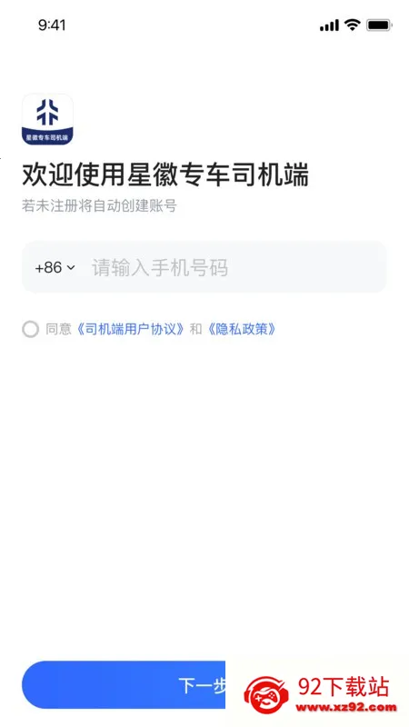 �ǻ�ר��˾����(˾���ӵ�����)v2.0.45 �ֻ����ͼ