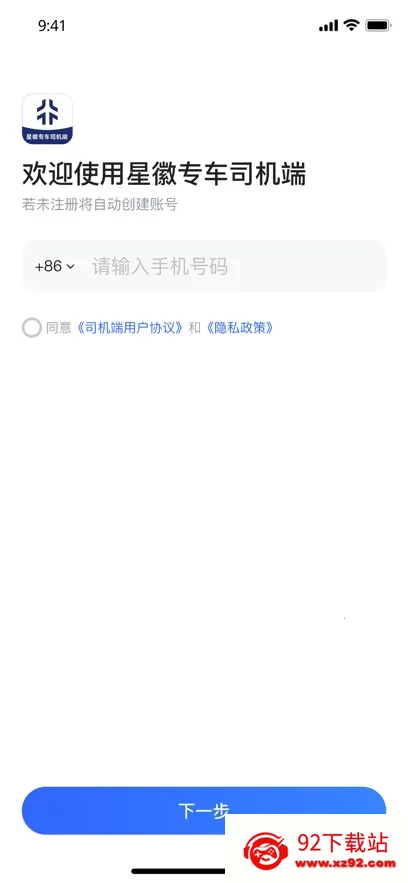 �ǻ�ר��˾����(˾���ӵ�����)v2.0.45 �ֻ����ͼ