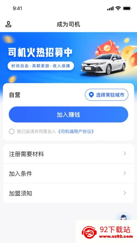 �ǻ�ר��˾����(˾���ӵ�����)v2.0.45 �ֻ����ͼ